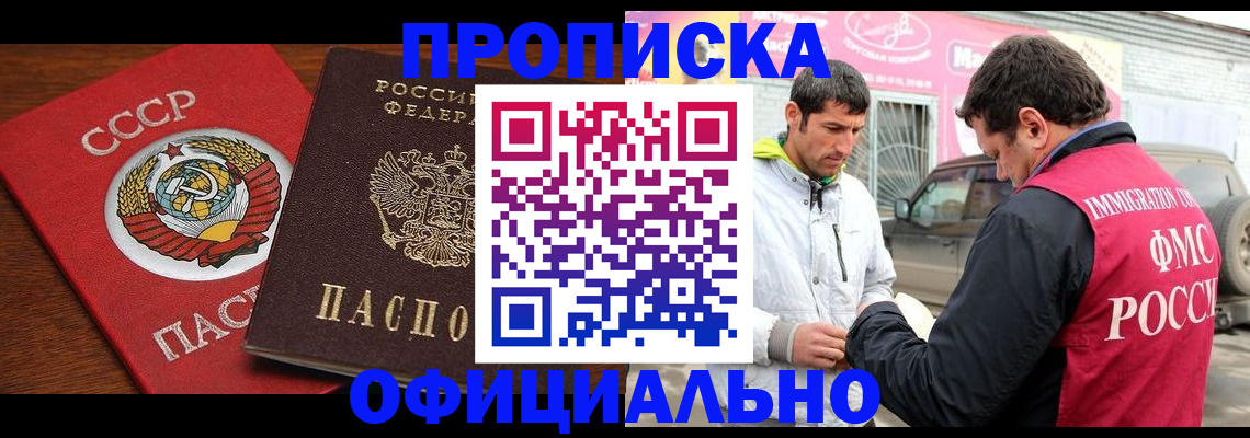 временная регистрация госуслуги в Асино